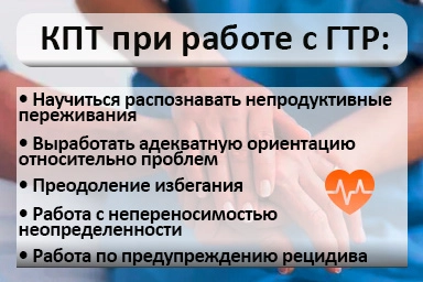 Лечение тревожного расстройства в Варгашах